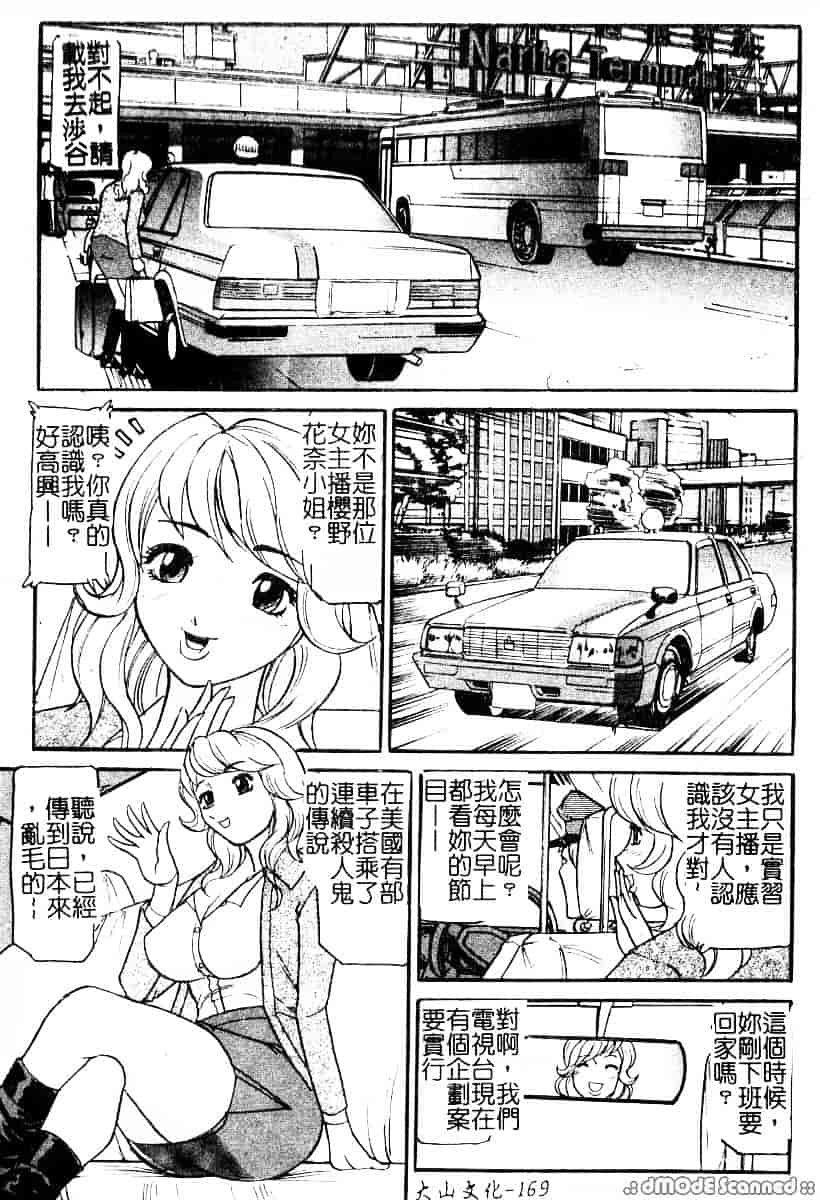 [たねいち] 襲 -おそう-_第9集
