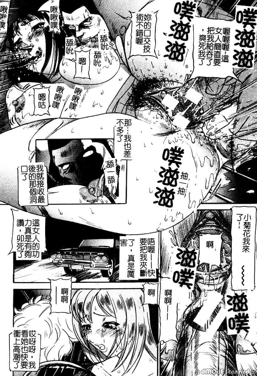 [たねいち] 襲 -おそう-_第1集