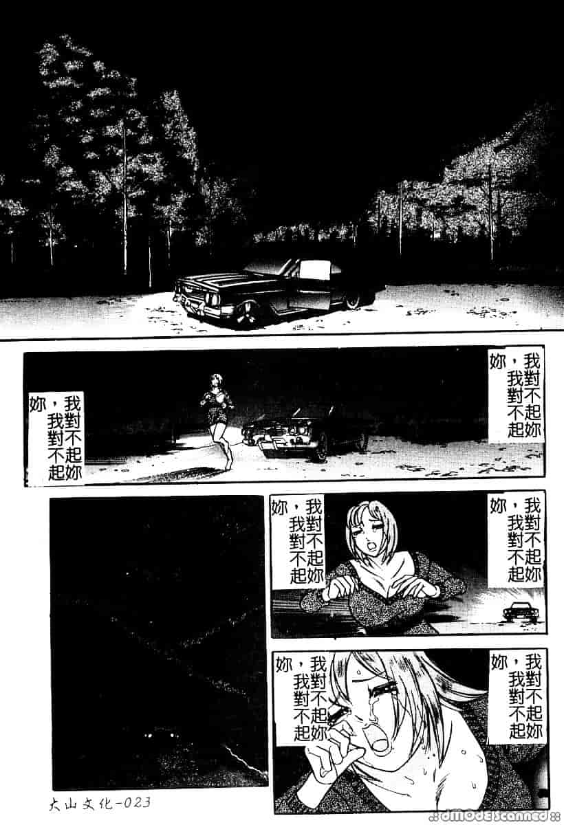 [たねいち] 襲 -おそう-_第1集
