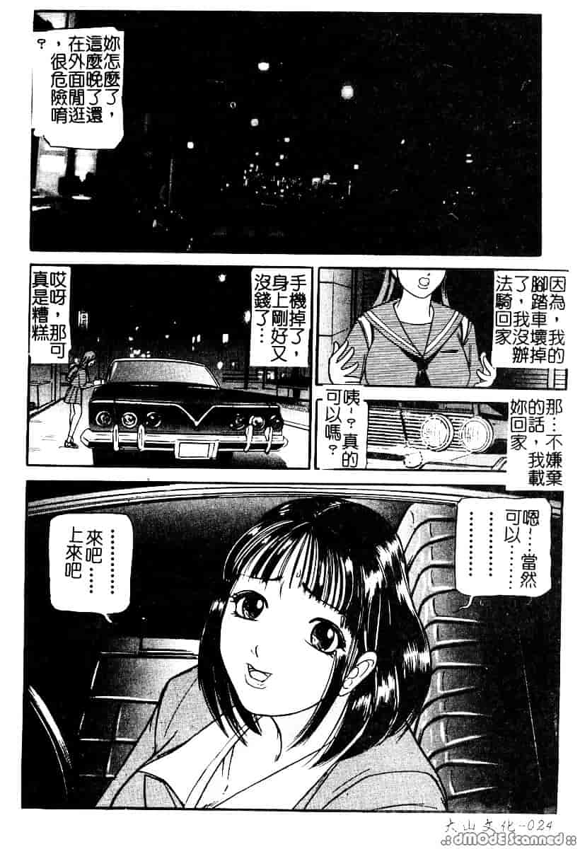 [たねいち] 襲 -おそう-_第1集
