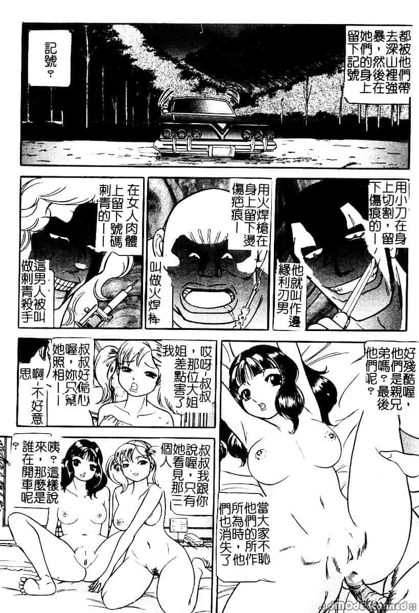 [たねいち] 襲 -おそう-_第1集