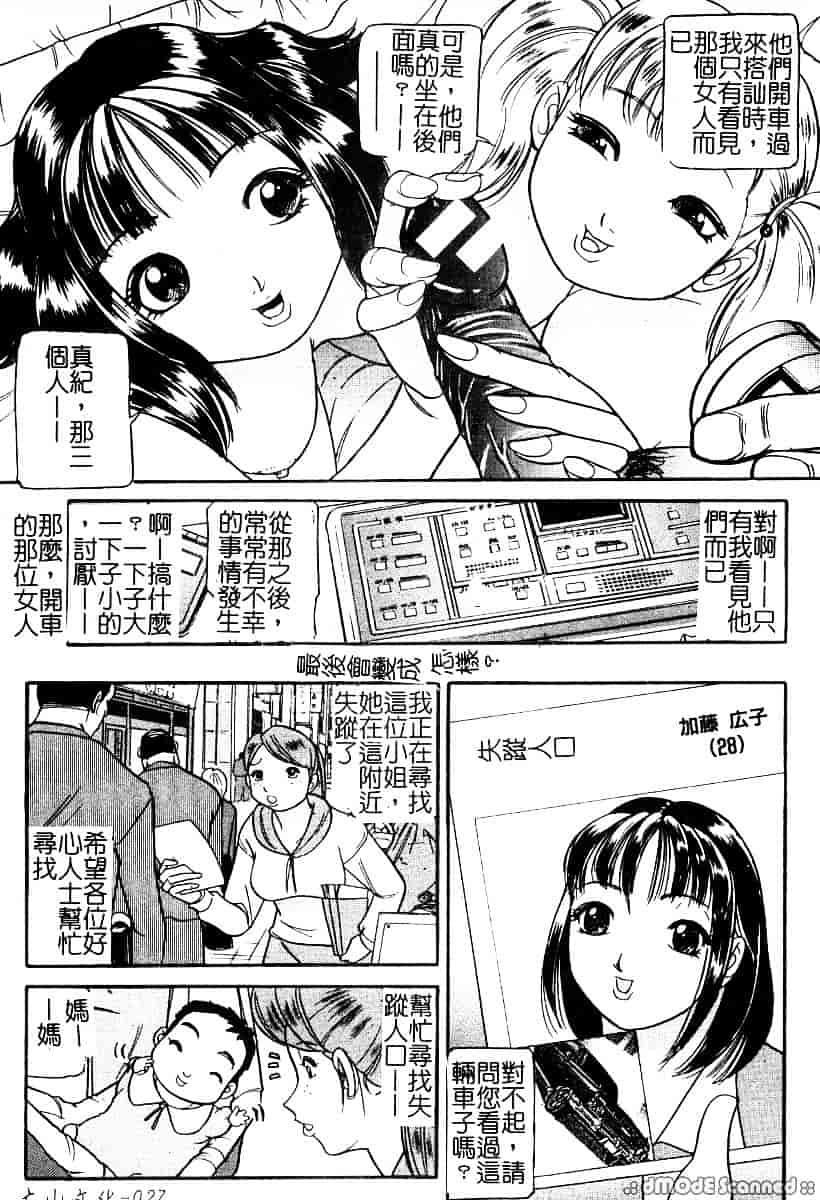 [たねいち] 襲 -おそう-_第1集