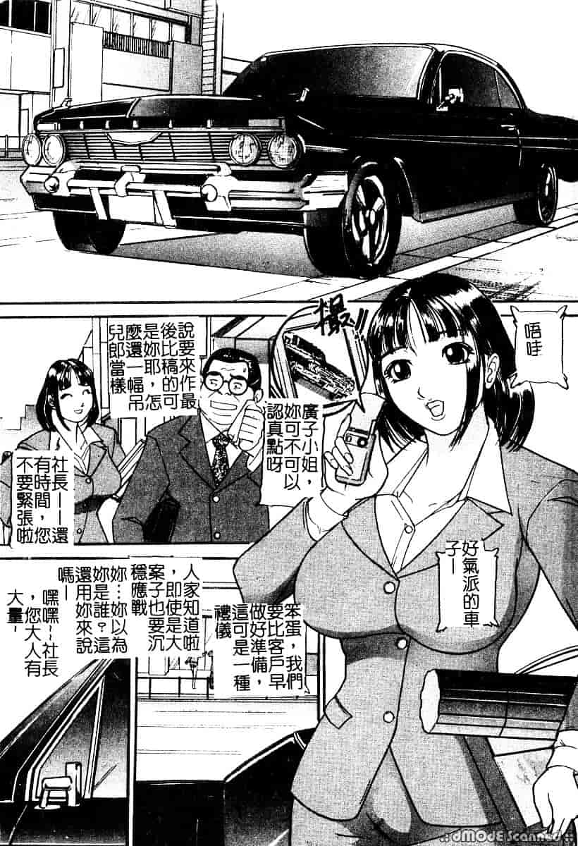 [たねいち] 襲 -おそう-_第1集