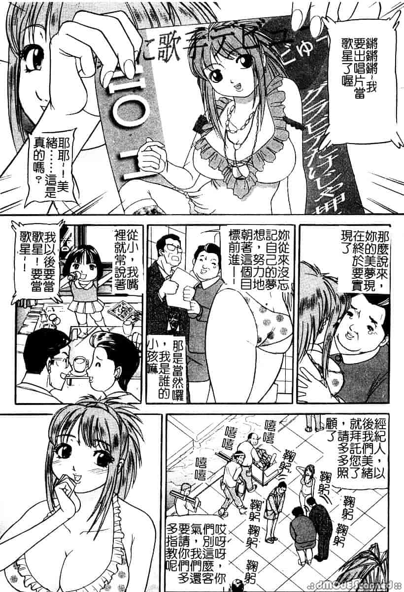 [たねいち] 襲 -おそう-_第1集
