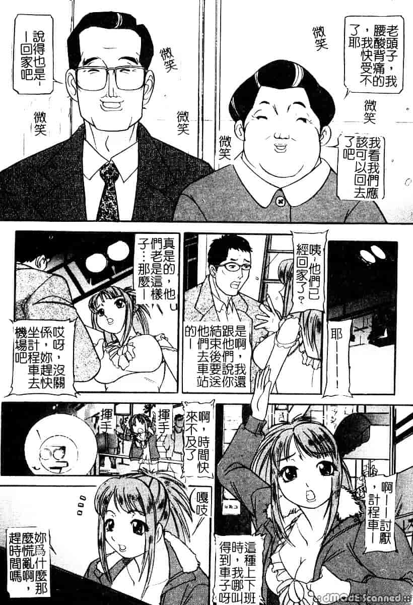 [たねいち] 襲 -おそう-_第1集