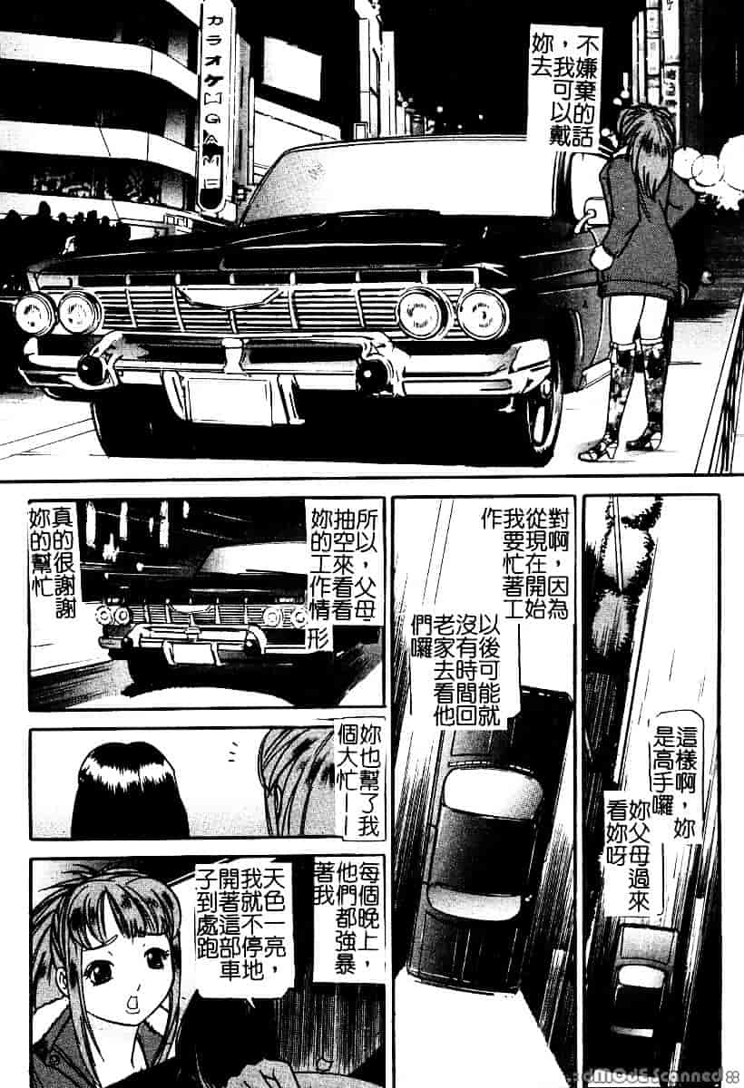 [たねいち] 襲 -おそう-_第1集
