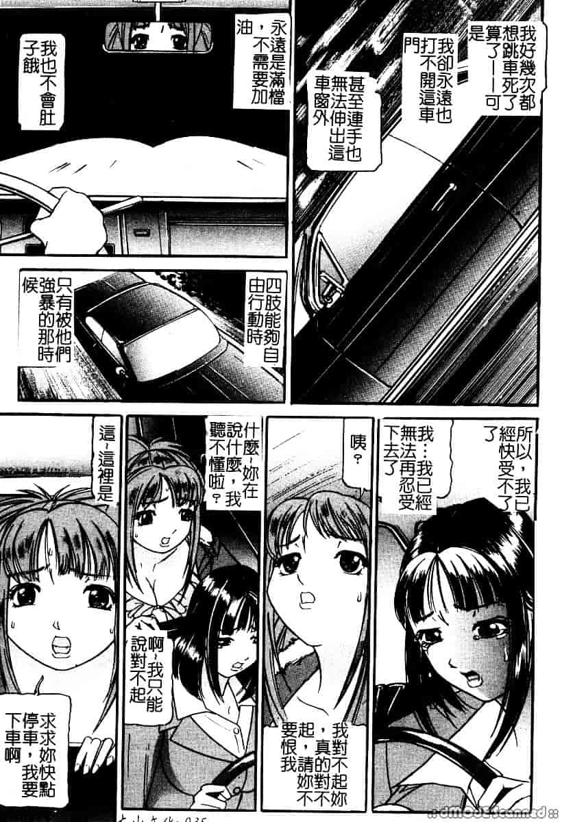 [たねいち] 襲 -おそう-_第1集