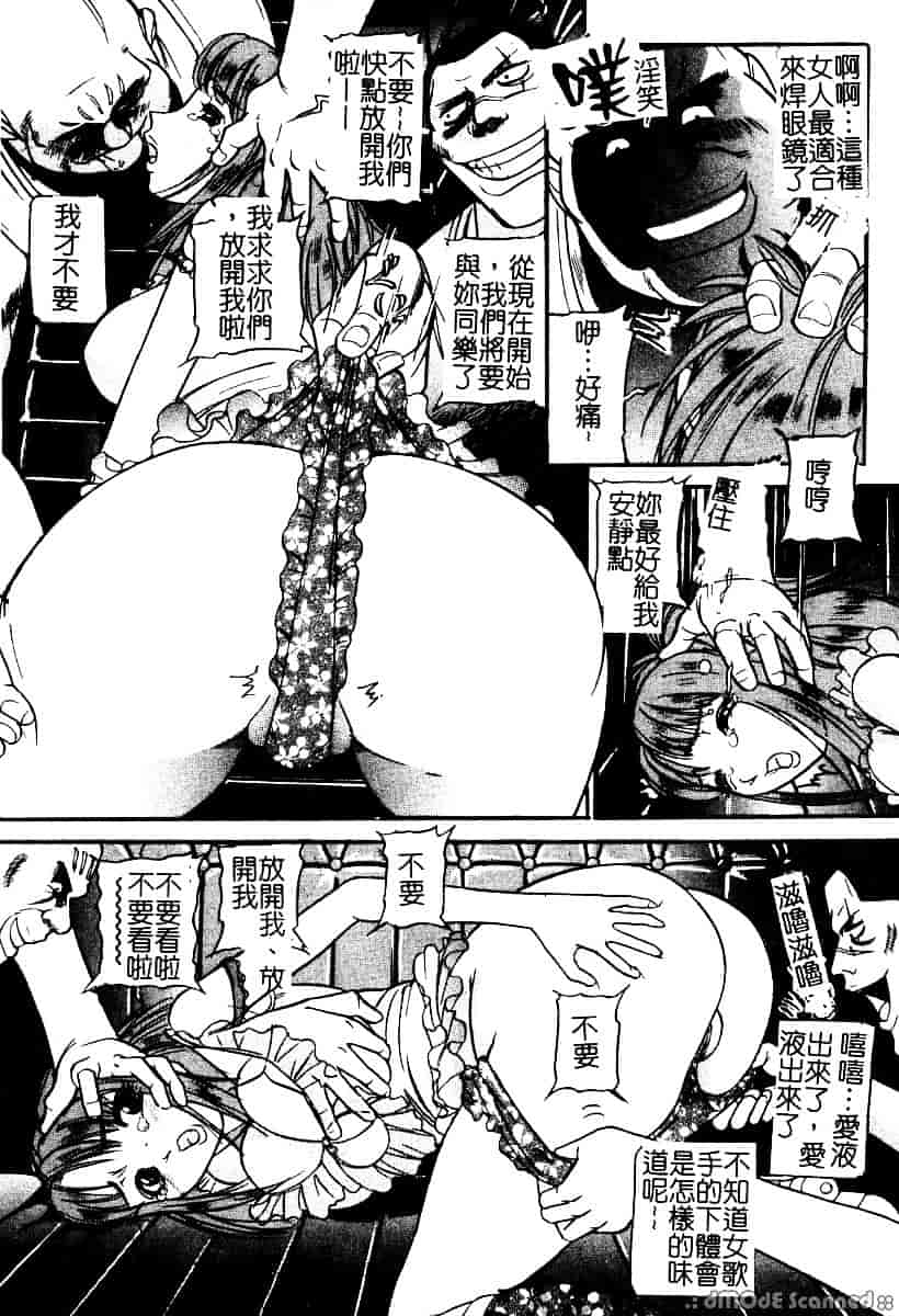 [たねいち] 襲 -おそう-_第1集