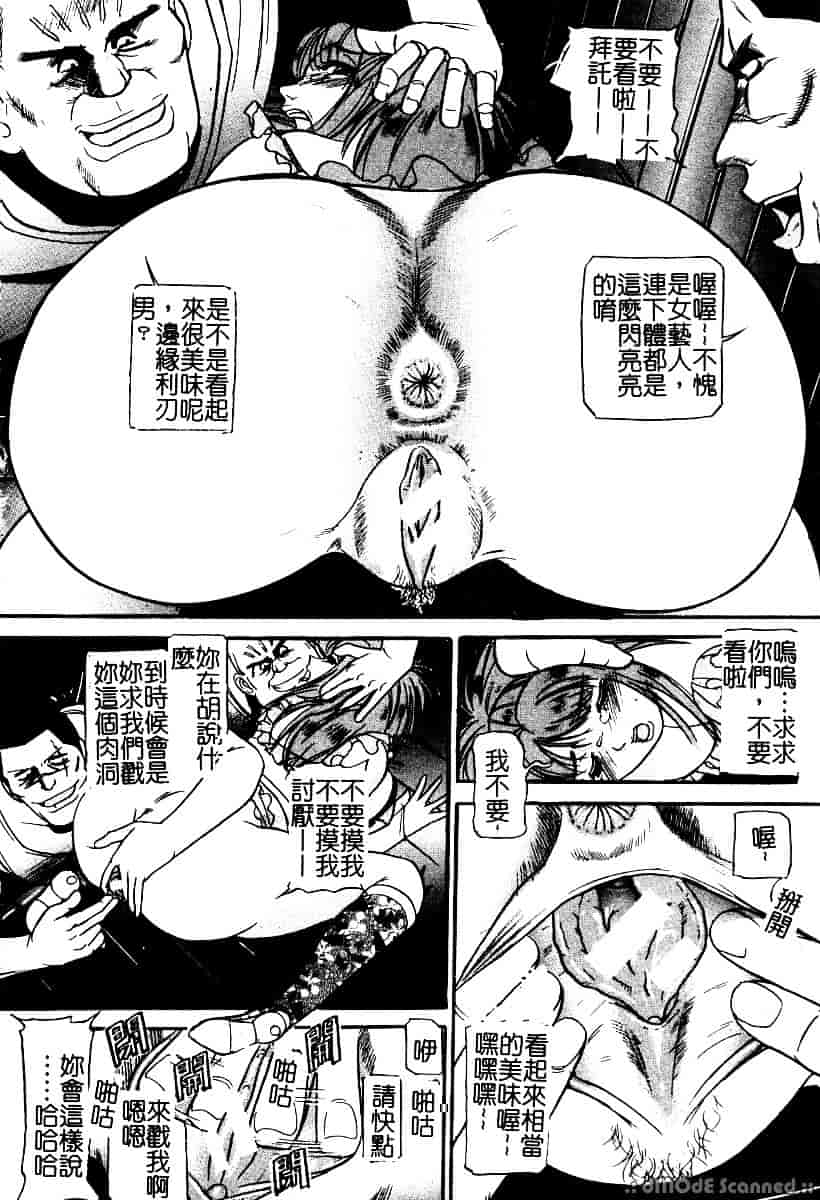 [たねいち] 襲 -おそう-_第1集