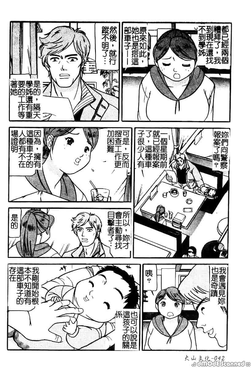 [たねいち] 襲 -おそう-_第2集
