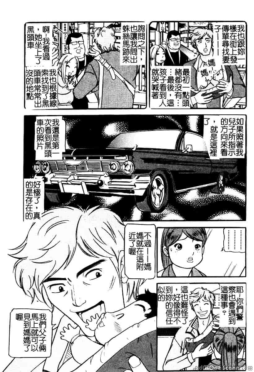 [たねいち] 襲 -おそう-_第2集
