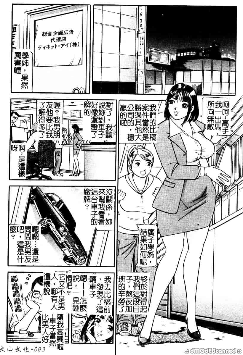 [たねいち] 襲 -おそう-_第1集