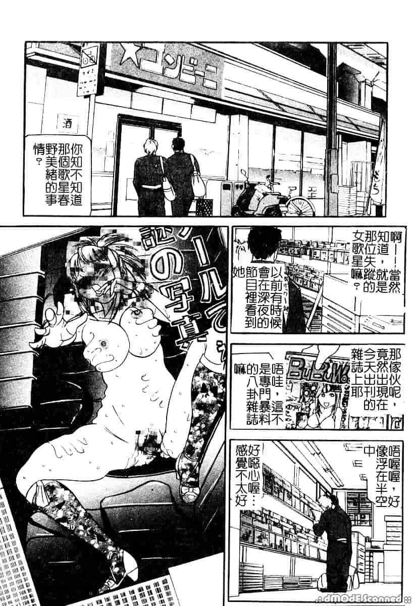 [たねいち] 襲 -おそう-_第2集