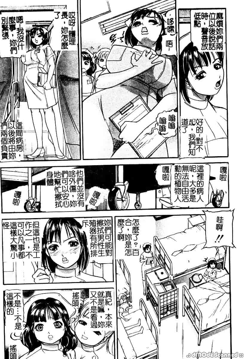 [たねいち] 襲 -おそう-_第2集