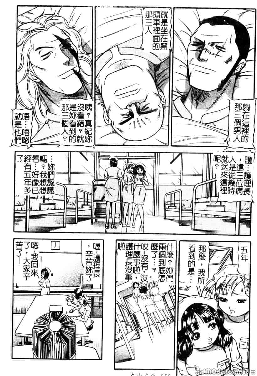 [たねいち] 襲 -おそう-_第2集
