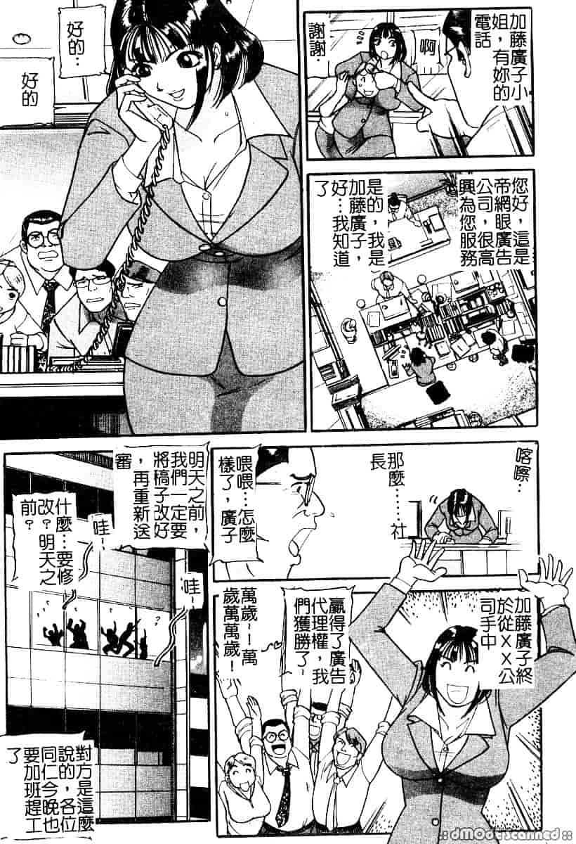 [たねいち] 襲 -おそう-_第1集