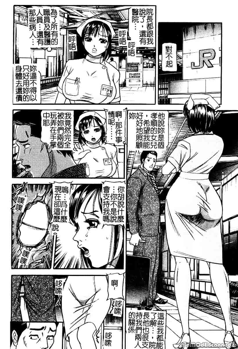 [たねいち] 襲 -おそう-_第2集