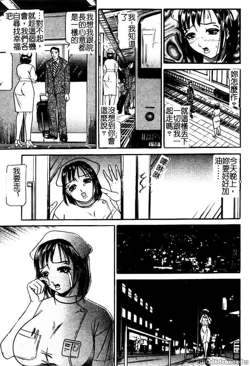 [たねいち] 襲 -おそう-_第2集