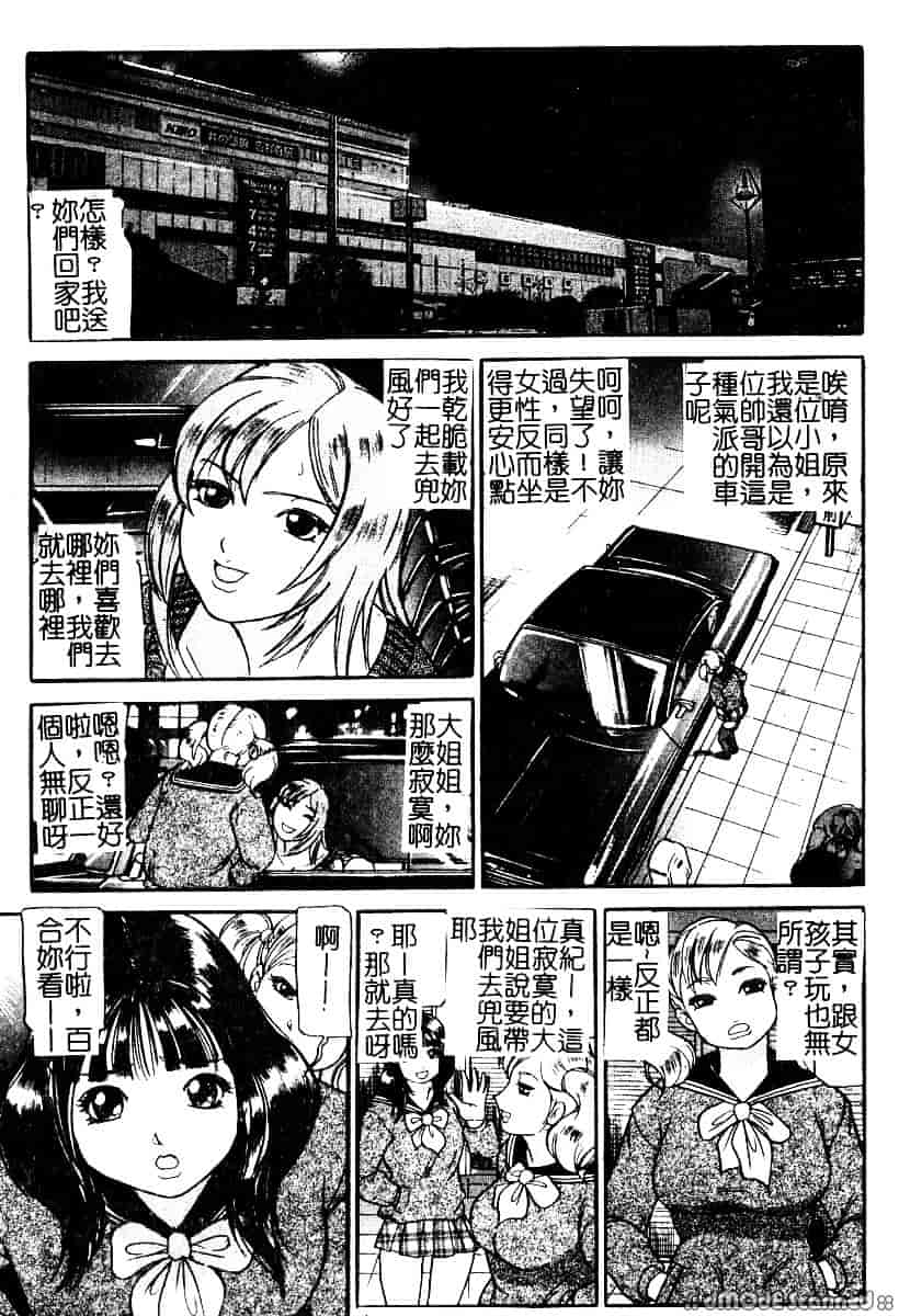 [たねいち] 襲 -おそう-_第1集