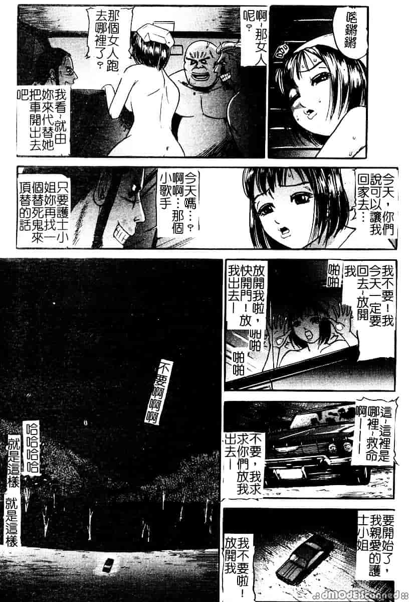 [たねいち] 襲 -おそう-_第2集