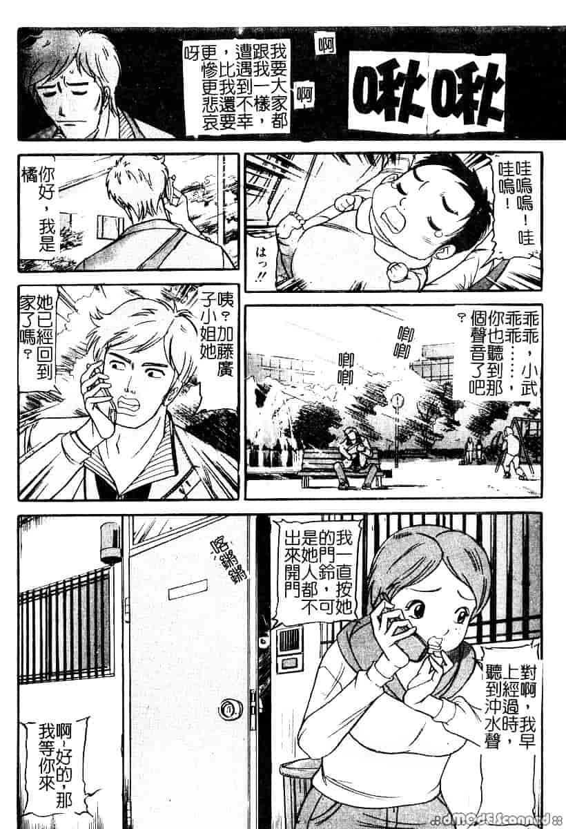 [たねいち] 襲 -おそう-_第2集
