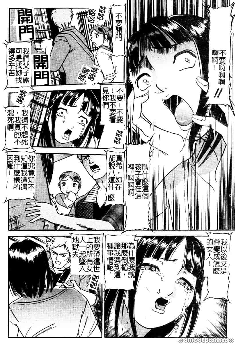 [たねいち] 襲 -おそう-_第2集