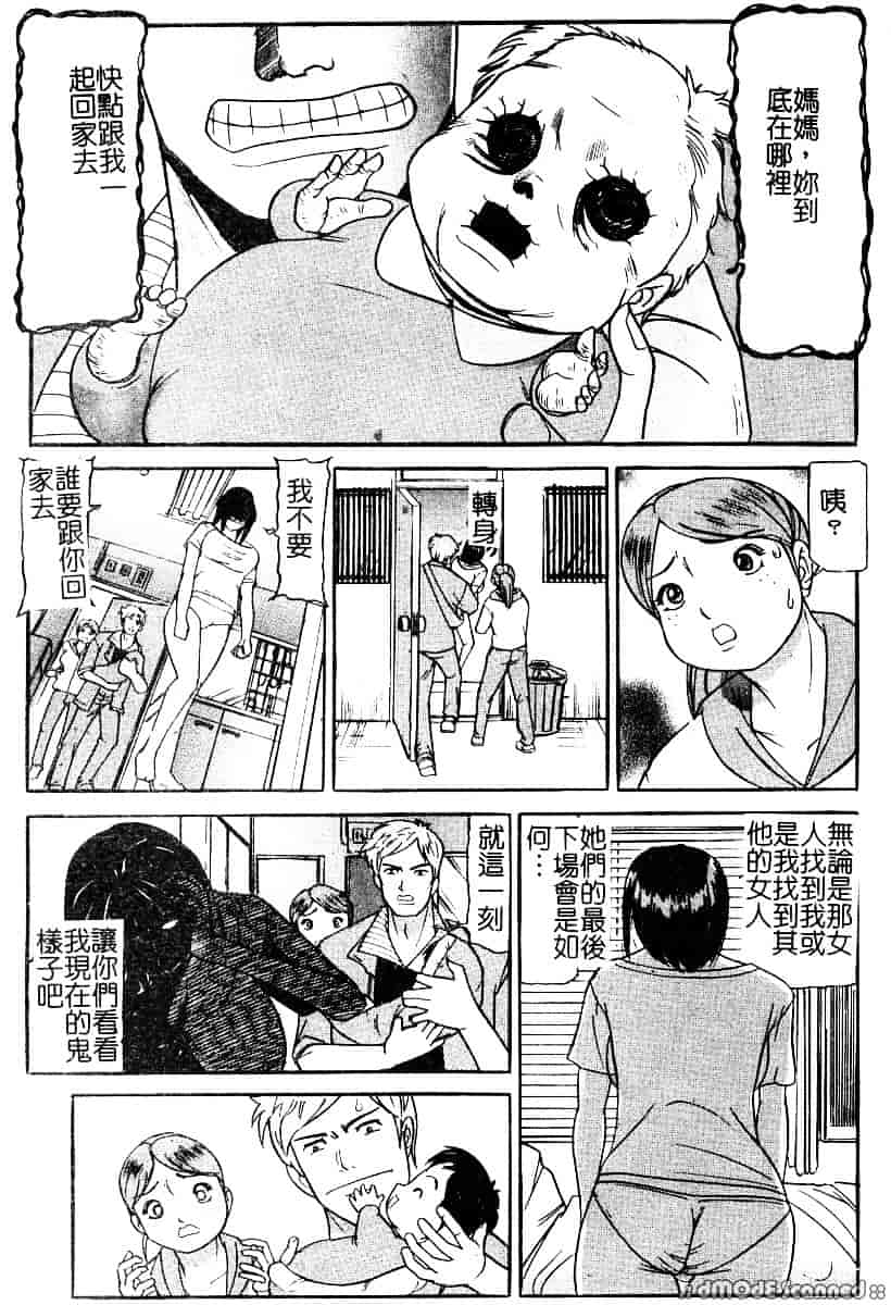 [たねいち] 襲 -おそう-_第2集