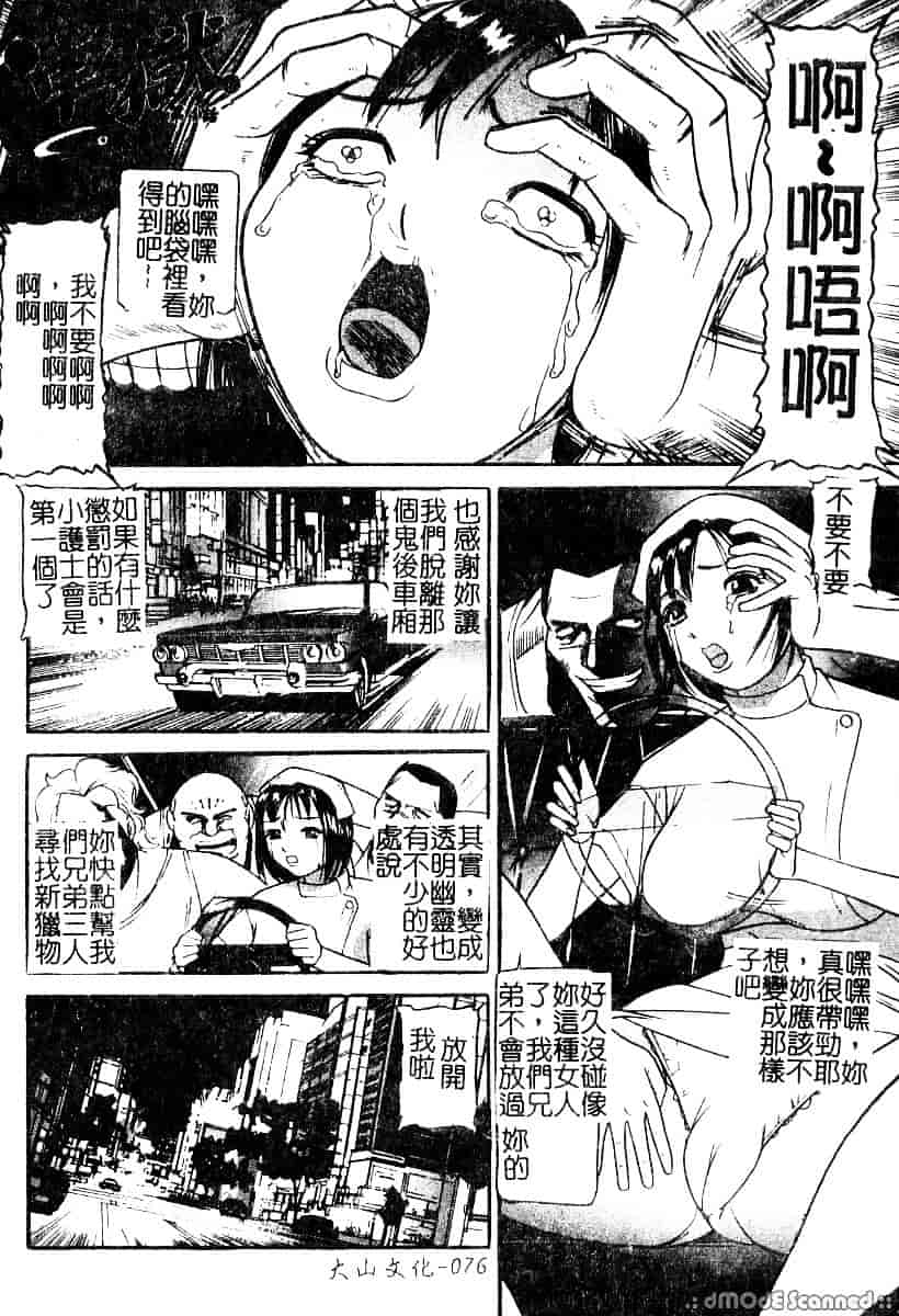 [たねいち] 襲 -おそう-_第2集