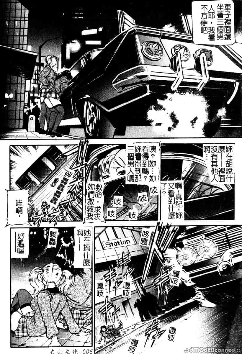 [たねいち] 襲 -おそう-_第1集