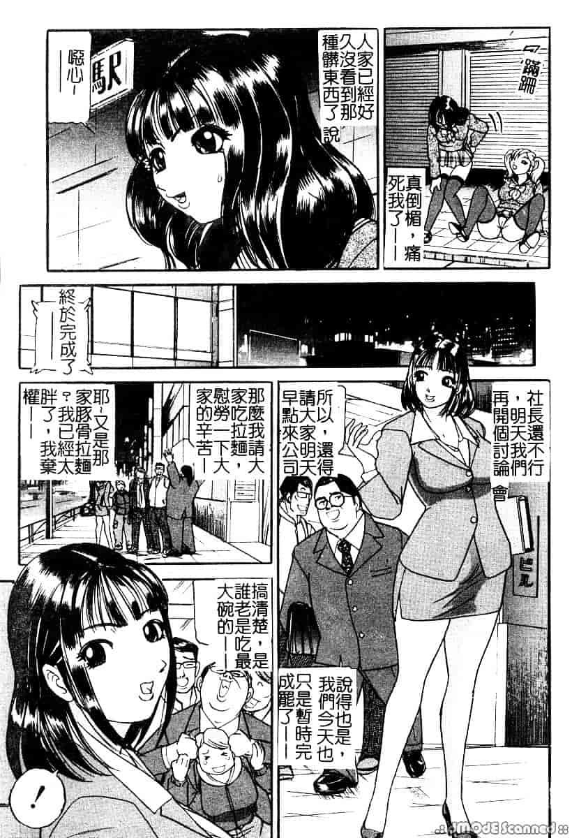 [たねいち] 襲 -おそう-_第1集