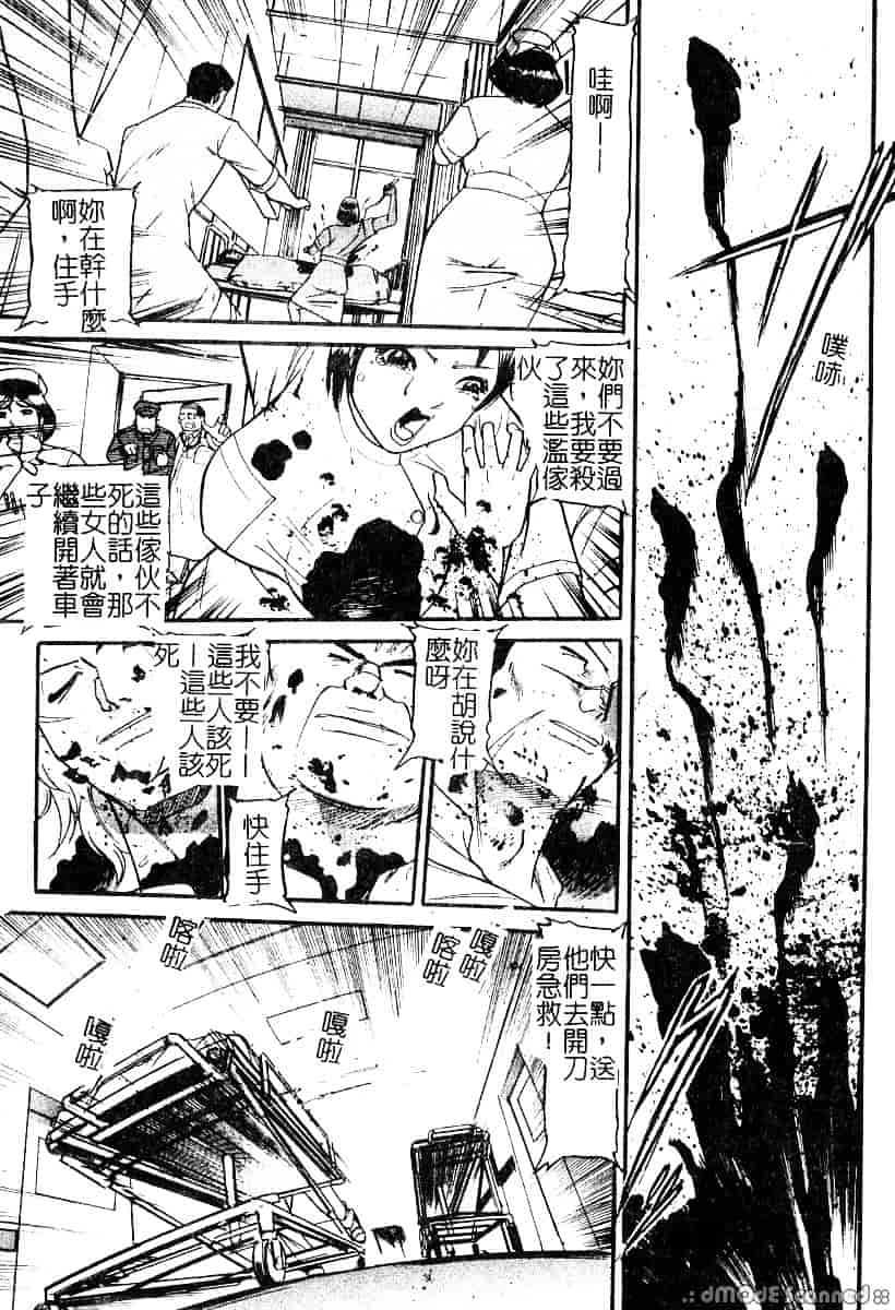 [たねいち] 襲 -おそう-_第3集