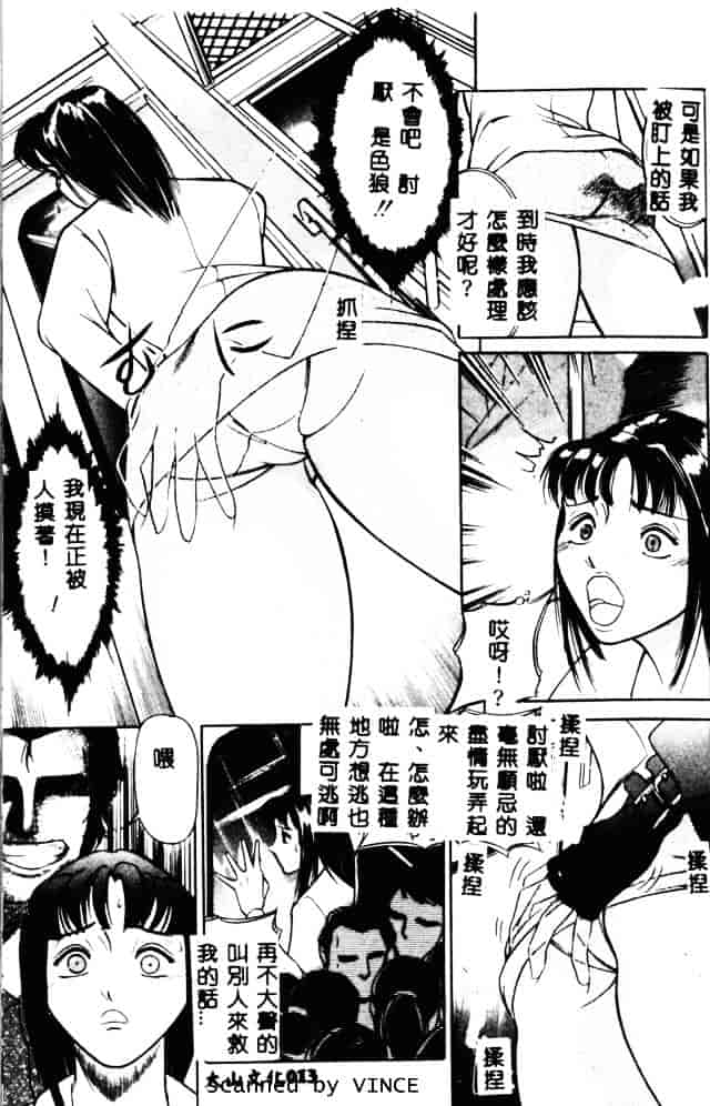 [たねいち] 触_第1集
