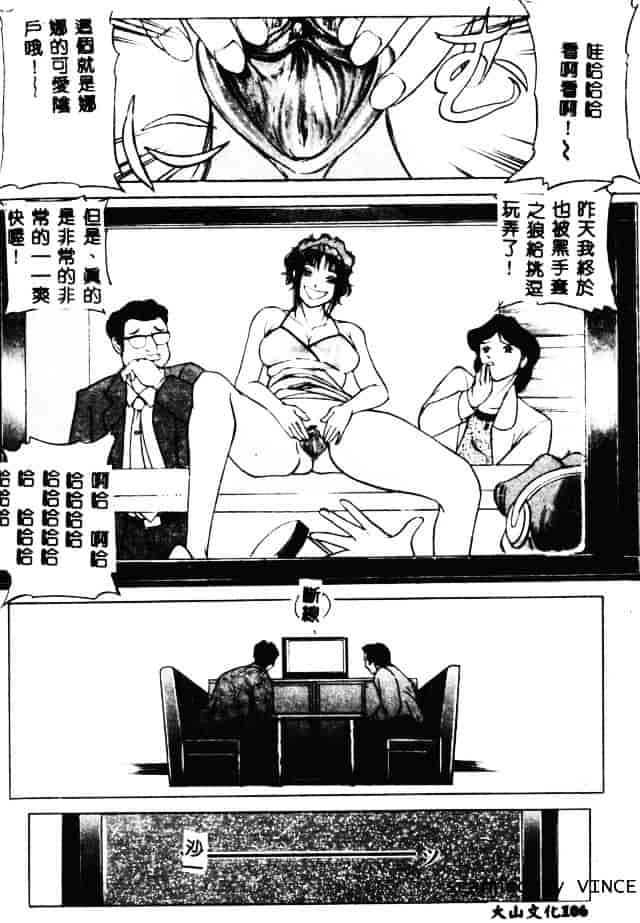[たねいち] 触_第6集