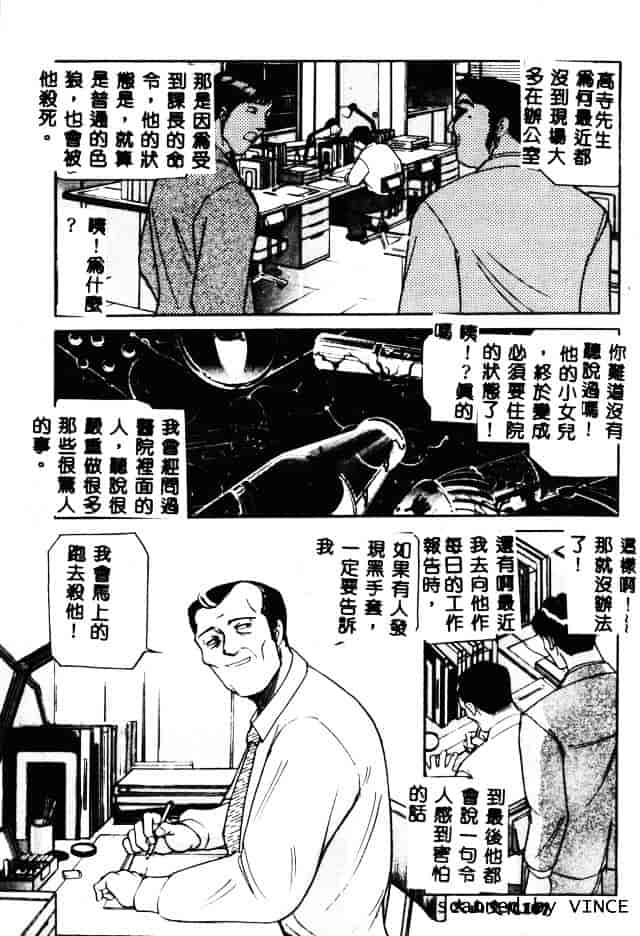 [たねいち] 触_第6集