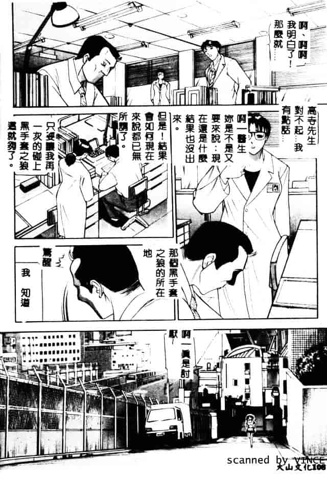 [たねいち] 触_第6集