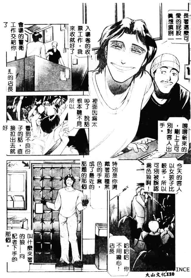 [たねいち] 触_第6集