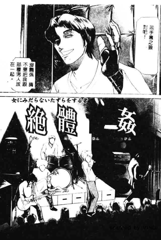 [たねいち] 触_第6集