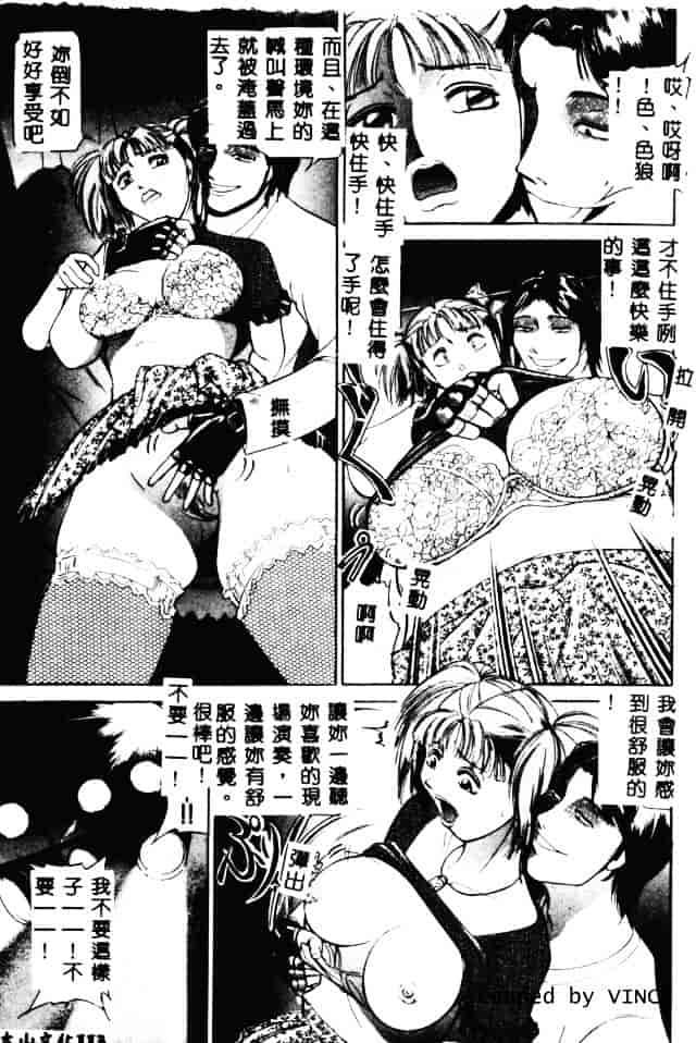 [たねいち] 触_第6集