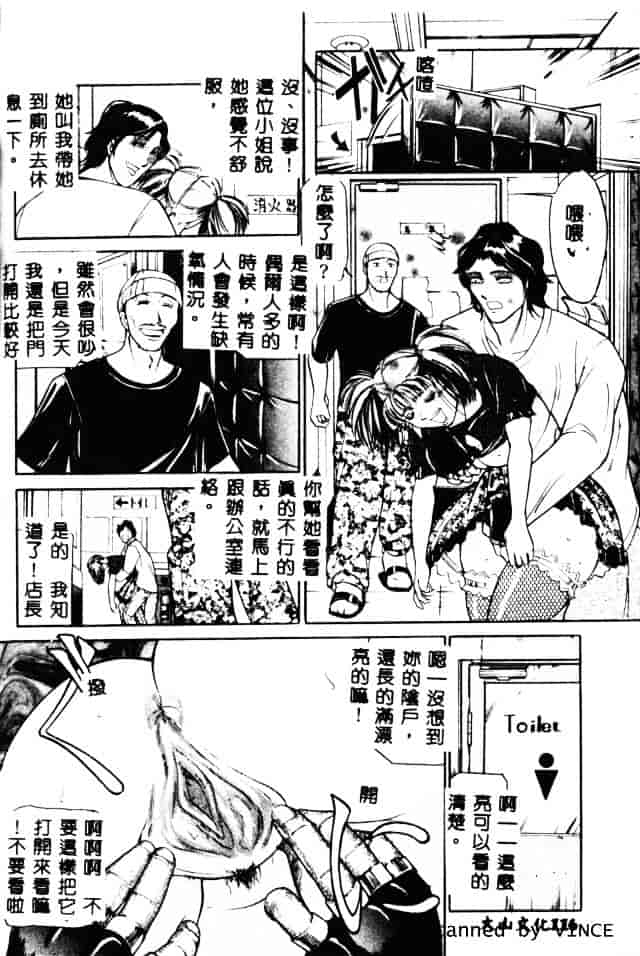 [たねいち] 触_第6集