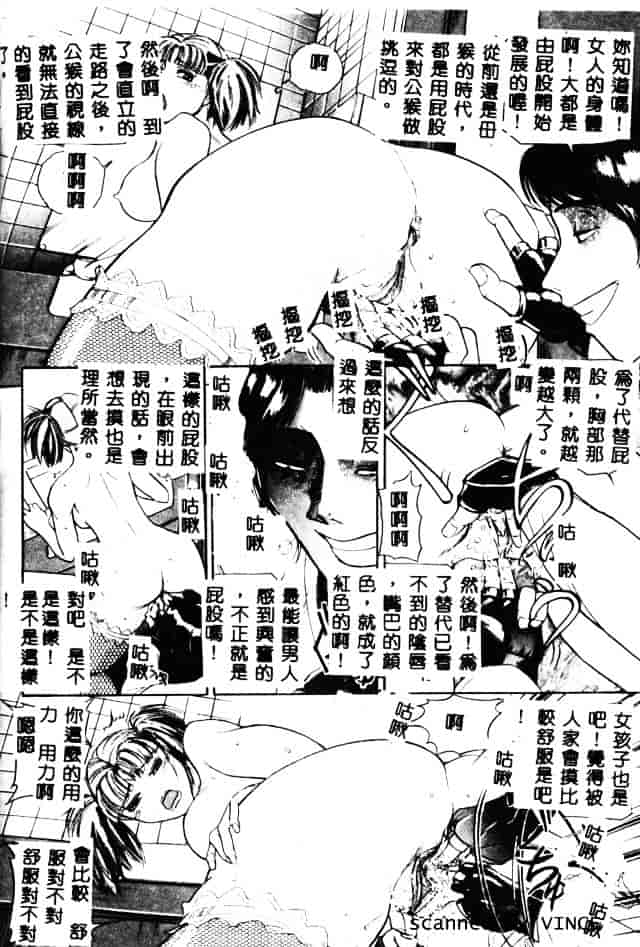 [たねいち] 触_第6集