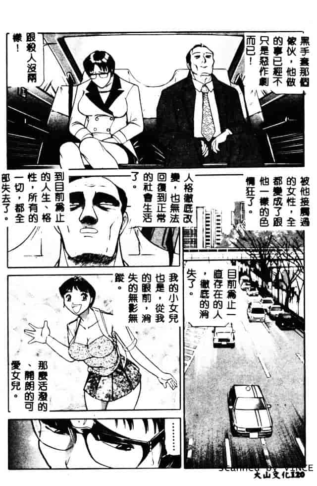 [たねいち] 触_第6集