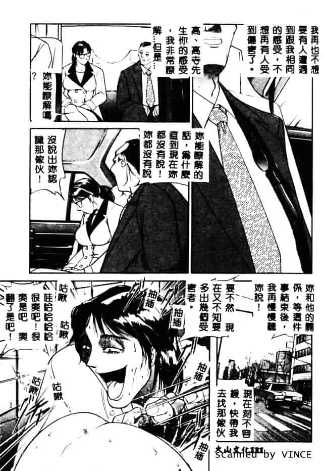 [たねいち] 触_第6集