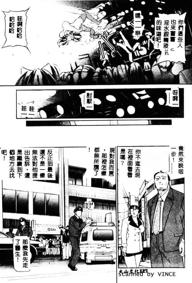 [たねいち] 触_第7集