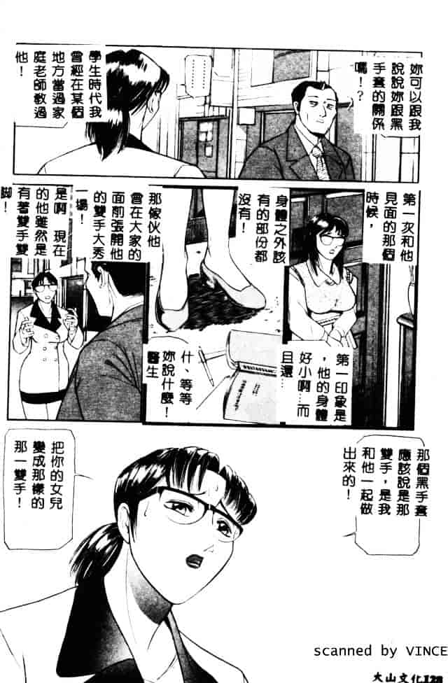 [たねいち] 触_第7集