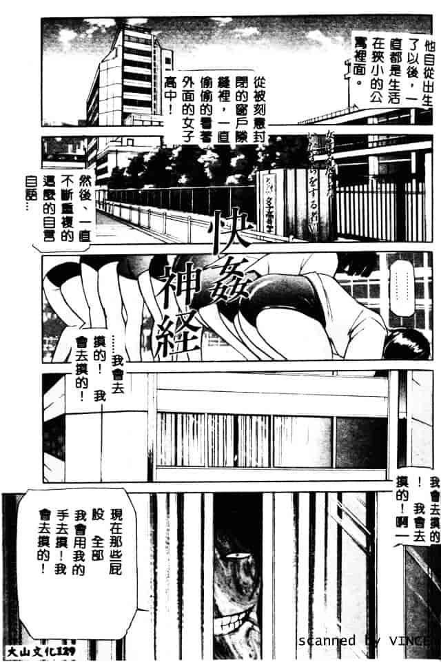 [たねいち] 触_第7集