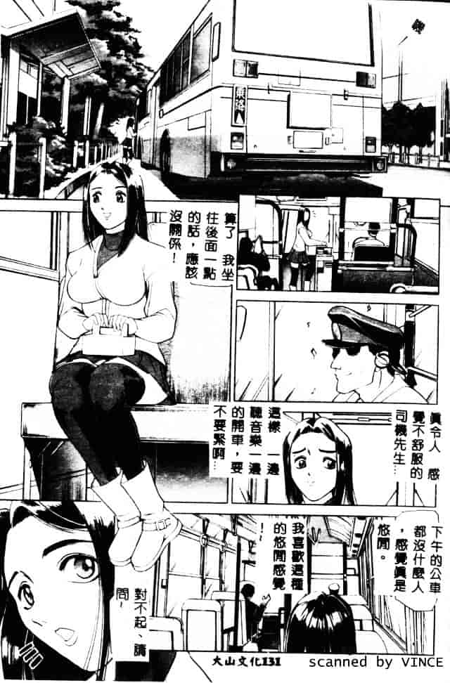 [たねいち] 触_第7集