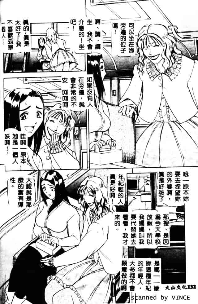 [たねいち] 触_第7集