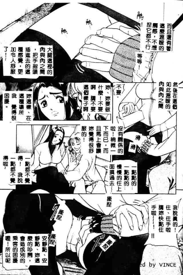 [たねいち] 触_第7集