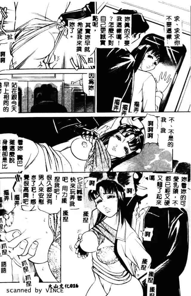 [たねいち] 触_第1集