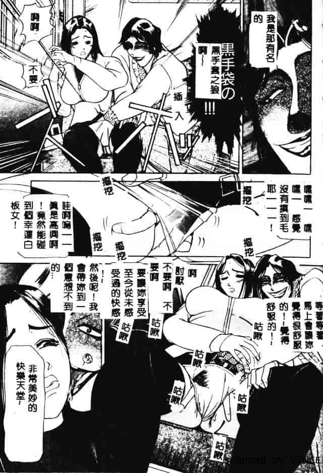 [たねいち] 触_第7集